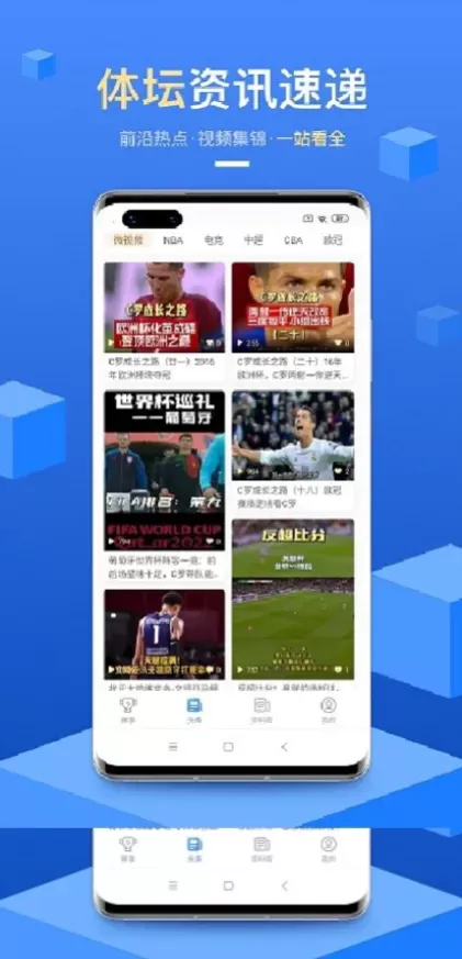 九游娱乐最新客户端系统截图